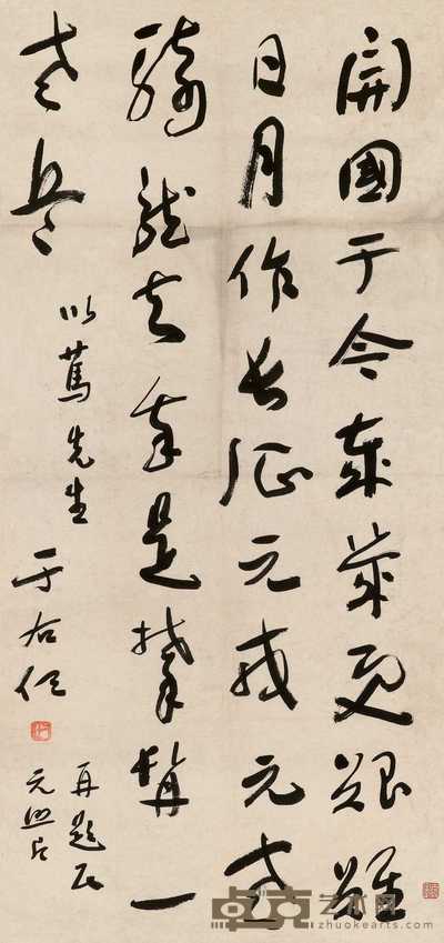 于右任 草书 立轴 86.5×40cm